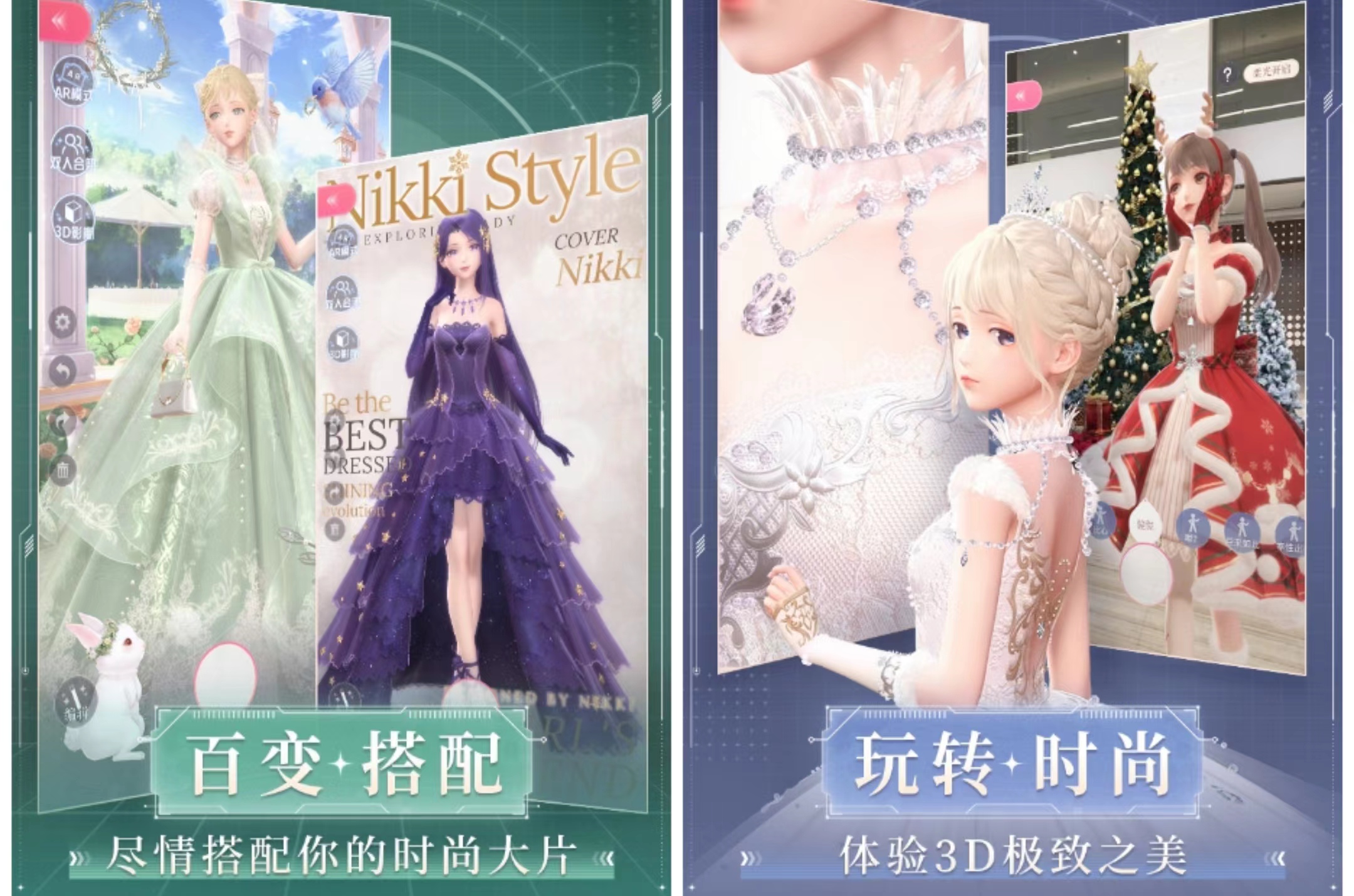 換裝養(yǎng)成游戲有哪些2022