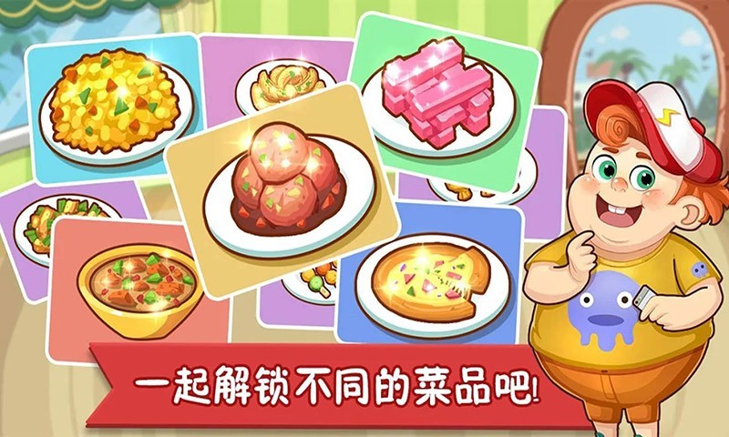 2022有哪些煮饭游戏 轻松好玩的煮饭游戏推荐截图