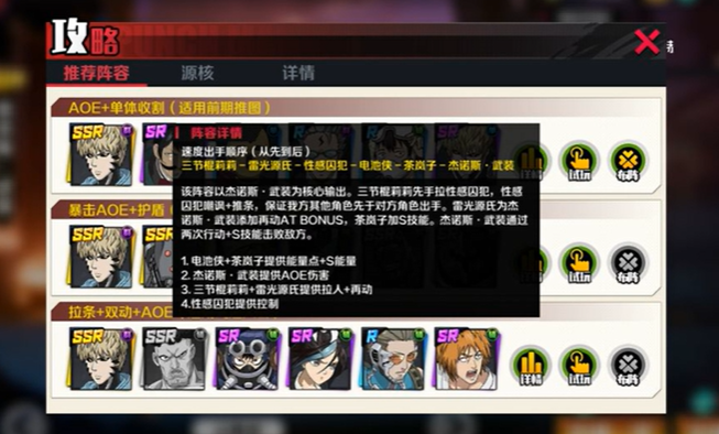 一拳超人正義執(zhí)行演練中心攻略 演練中心的基礎介紹教程截圖
