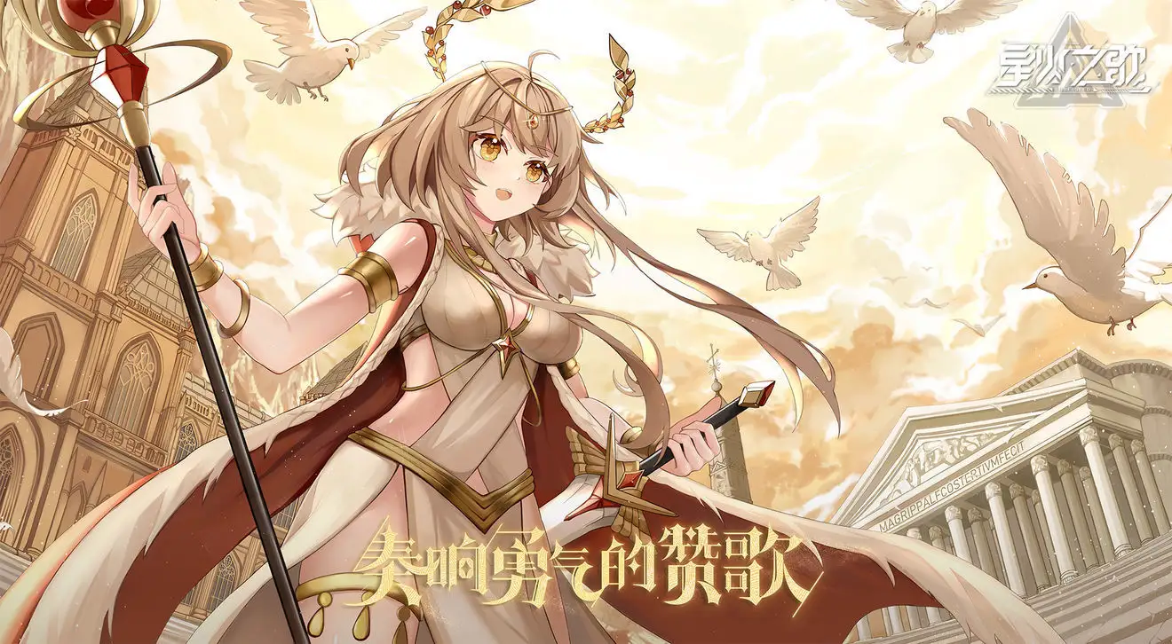 星火之歌什么时候公测 游戏公测时间一览截图