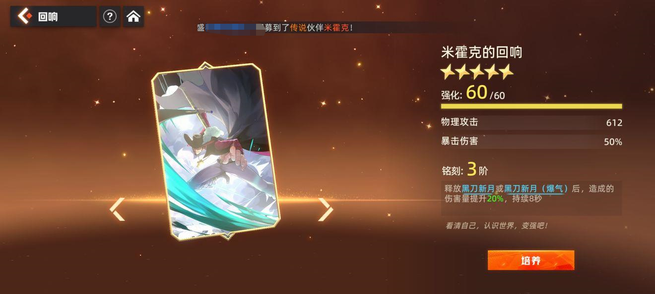 代号伙伴意志强化怎么弄 意志强化技巧分享