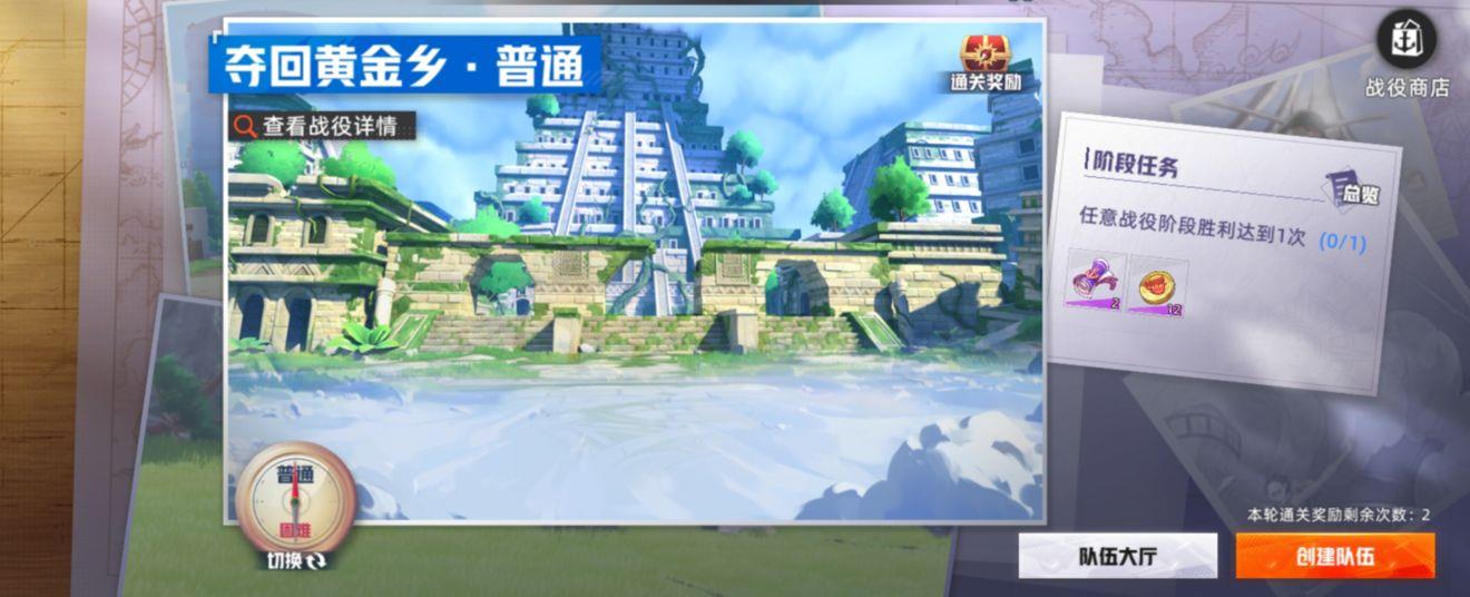 代号伙伴团队副本怎么玩 团队副本副本玩法攻略截图