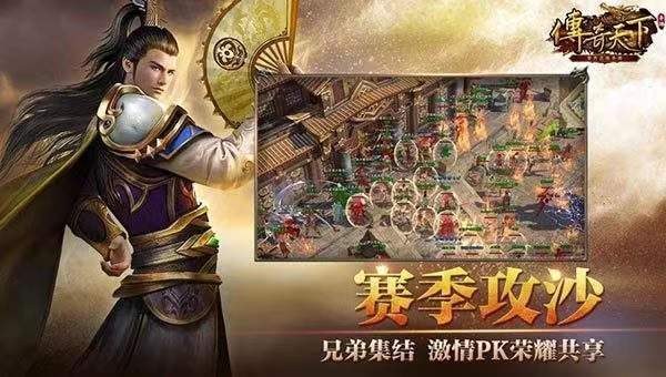 2022有哪些经典传奇游戏排行榜 热门的传奇游戏推荐合集截图