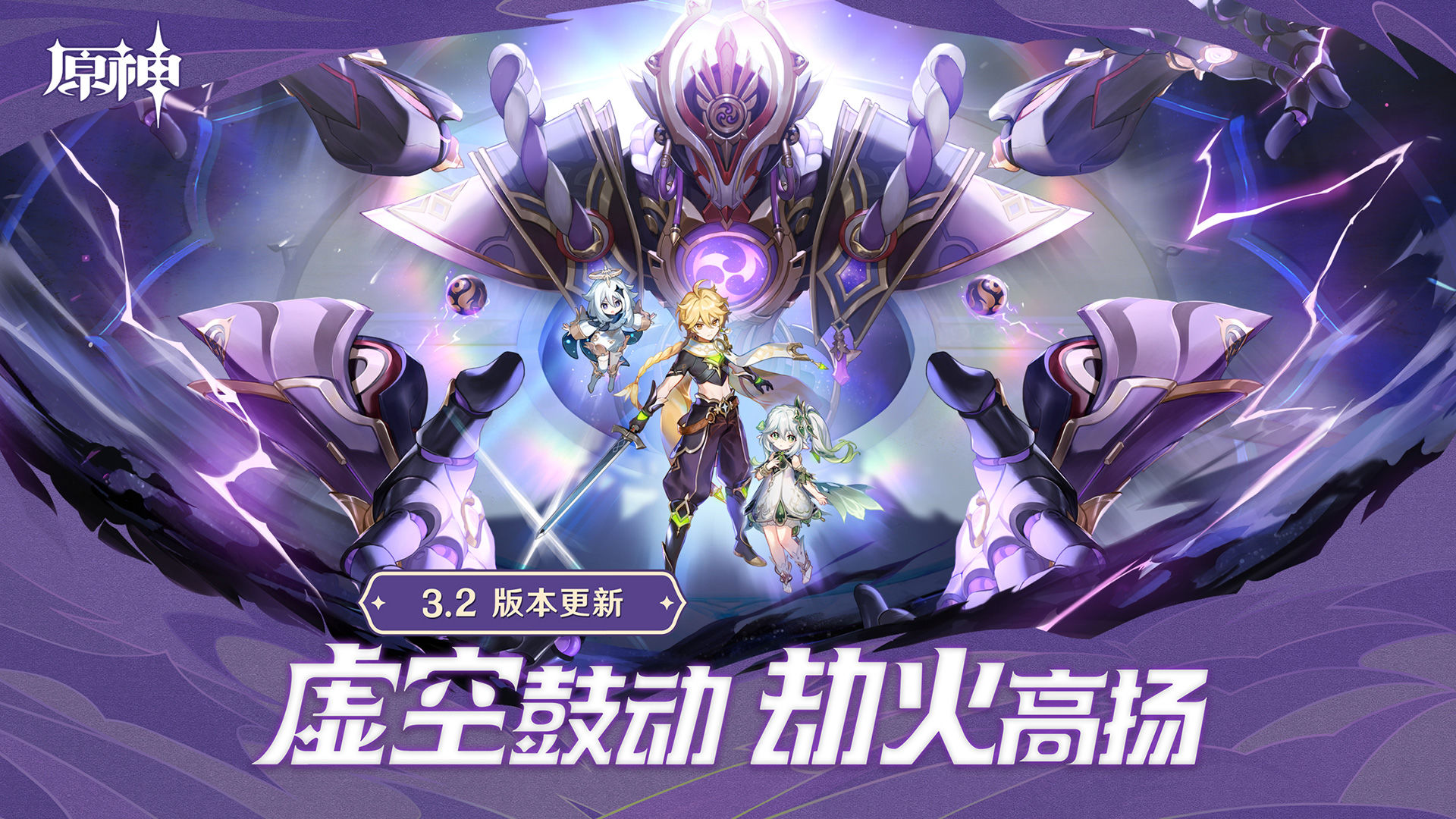 在哪可以下载原神手机版2022 原神正版下载渠道截图