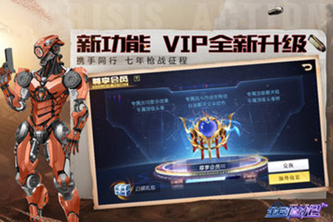 好玩的cs類游戲
