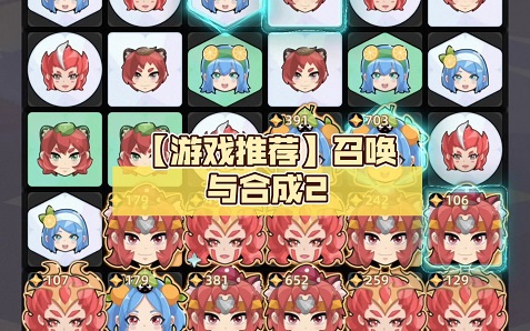 新出的召唤与合成2好玩吗 召唤与合成2玩法分析截图