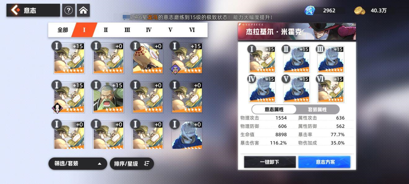 代号伙伴副词条怎么选择 副词条选择搭配攻略截图