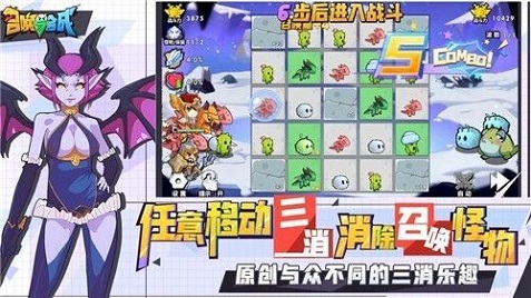 召喚與合成238-50怎么過(guò) 召喚與合成238-50過(guò)關(guān)攻略截圖