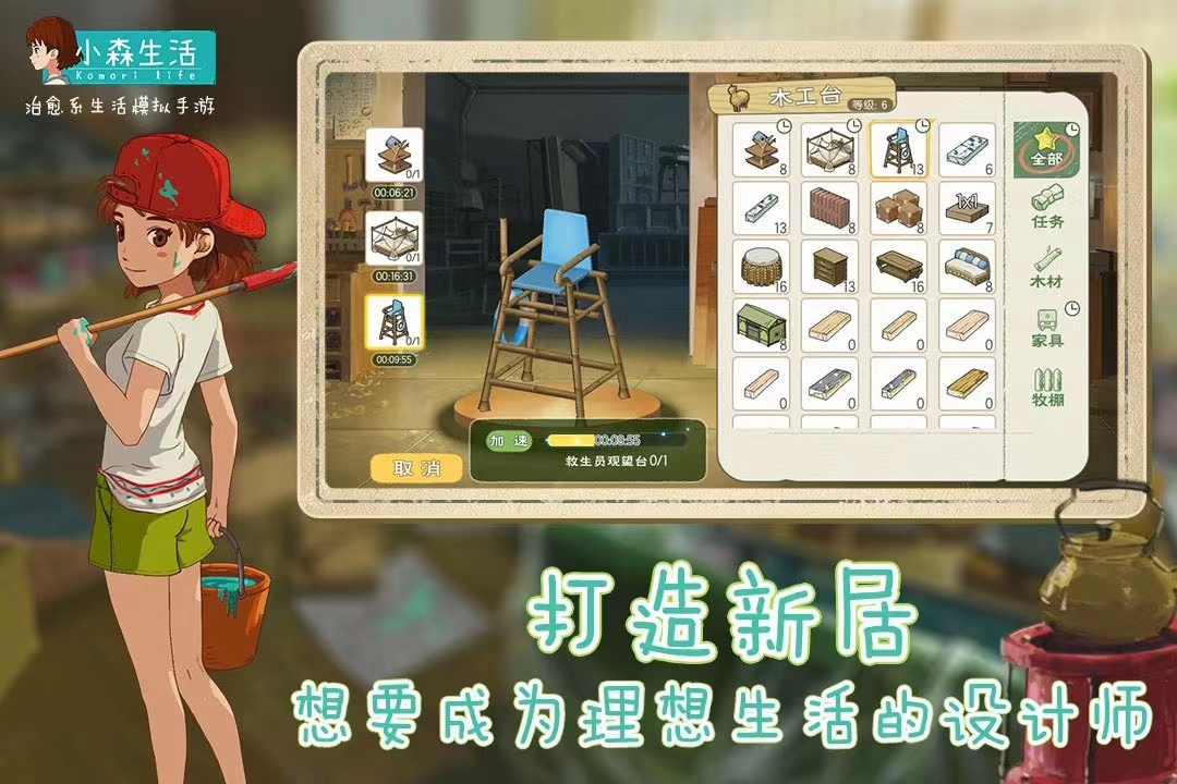 房子裝修游戲有哪些2022 可以裝修房子手游合集推薦截圖