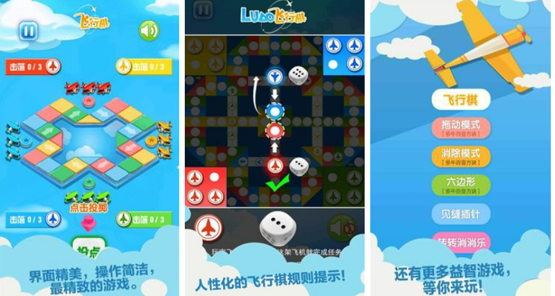 2022免费的双人飞行棋游戏下载 有趣的飞行棋游戏介绍截图