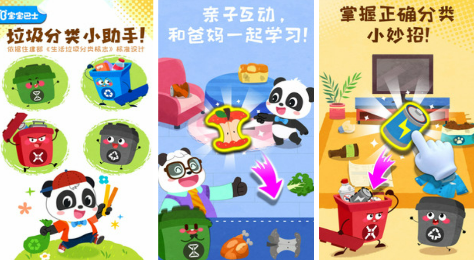 2022好玩的捡垃圾的游戏有哪些 捡垃圾手游排行榜截图