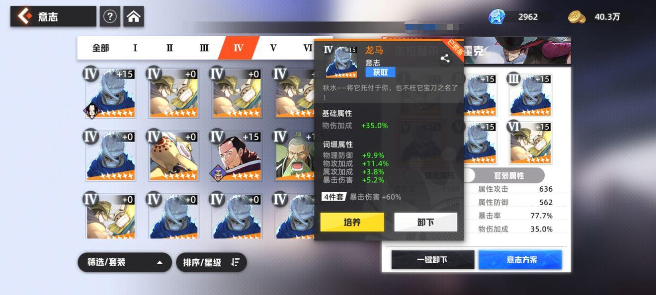 代号伙伴意志怎么选择 角色意志选择攻略