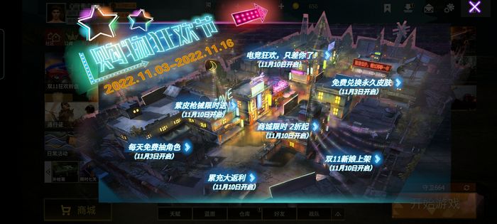 王牌战争周年庆有什么​ ​王牌战争周年庆内容分享截图