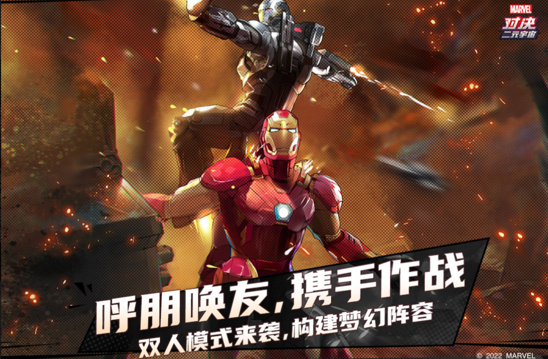 2022必玩的漫威卡牌游戏 漫威类型的卡牌游戏下载推荐截图