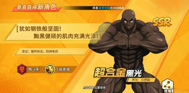 一拳超人正義執(zhí)行超合金黑光演練攻略 超合金黑光演練中心基礎(chǔ)教學(xué)