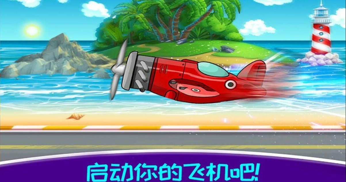 2022好玩的飞行模拟器手游 飞行模拟器手游下载