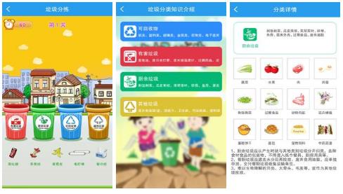 2022好玩的撿垃圾的游戲有哪些
