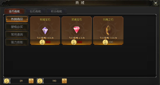 永恒联盟玛雅之石 玛雅之石有什么用截图