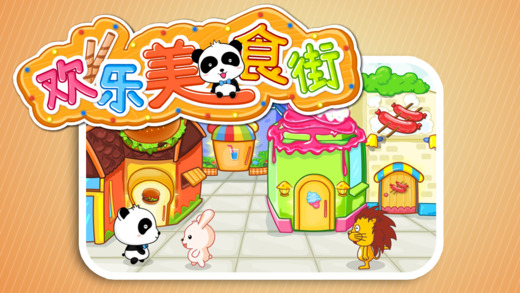 盘点和小孩子玩的游戏有哪些2022 可以和小孩子一起玩的游戏推荐截图