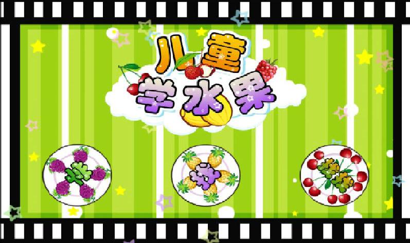 2022小孩智力游戏合集 热门的小孩智力游戏推荐截图