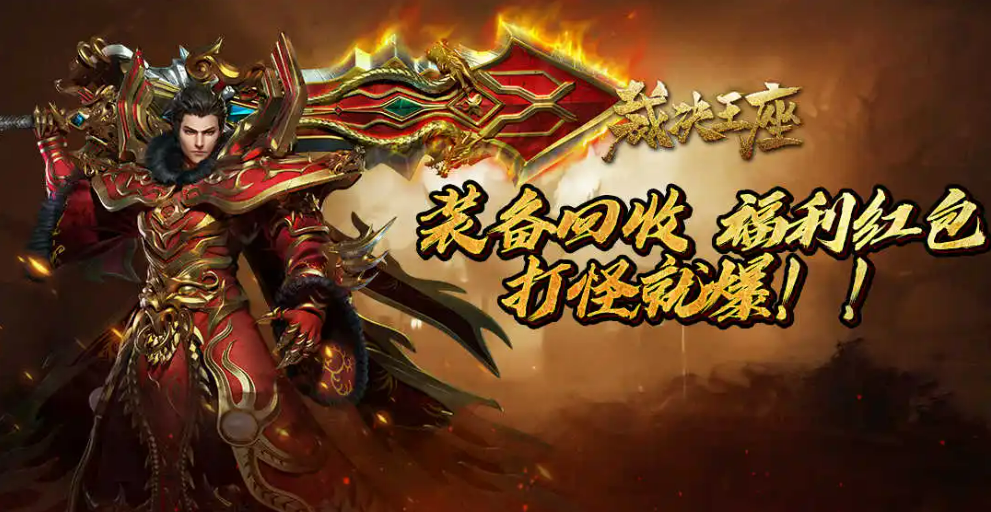 2022有没有单职业传奇手机手游版 传奇手游版盘点截图