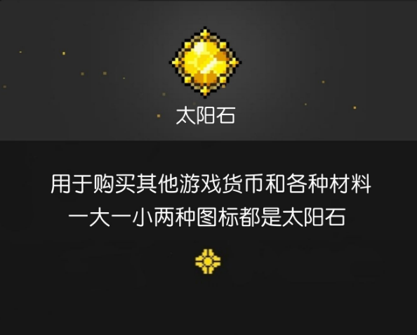 霓虹深淵無(wú)限太陽(yáng)金幣怎么獲得 太陽(yáng)金幣獲取方式一覽