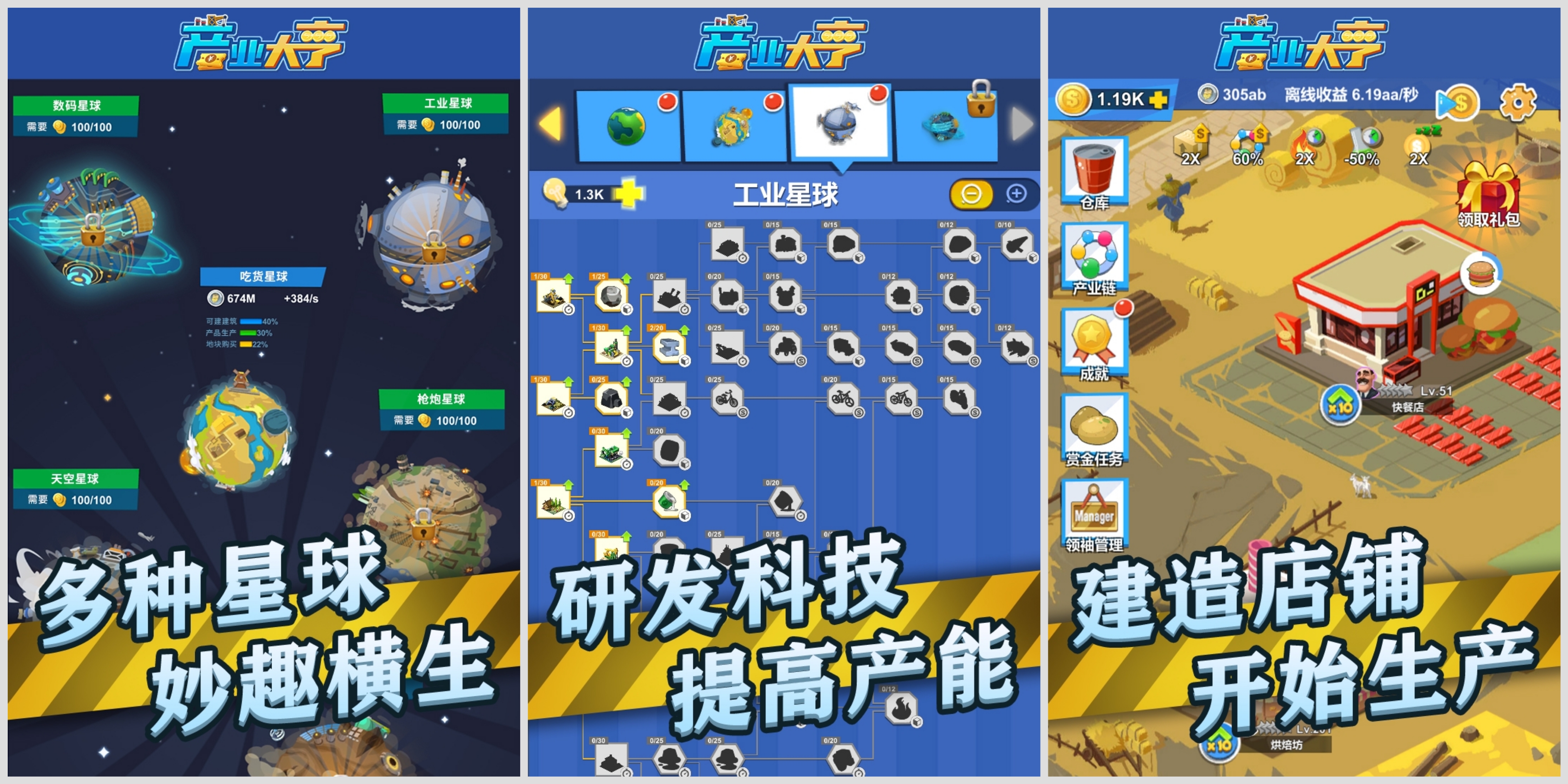 2022模擬創(chuàng)業(yè)游戲推薦