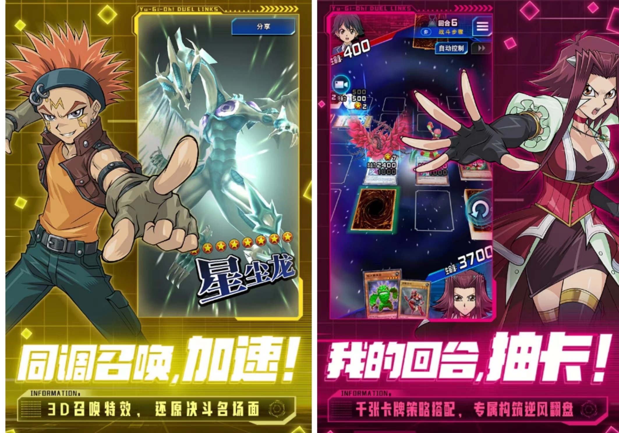 游戲王新作有哪些2022 游戲王新作合集下載推薦截圖