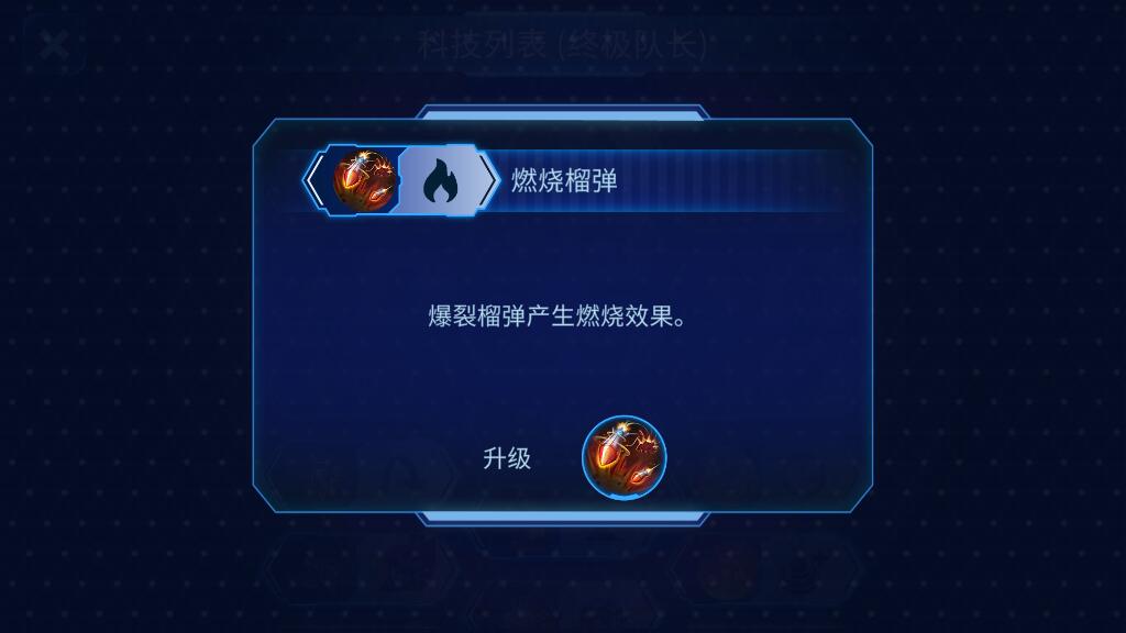 異星指令科技怎么選擇 科技選擇方法推薦截圖