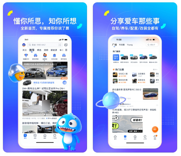 2022有哪些員工購車app 熱門的購車軟件大全截圖