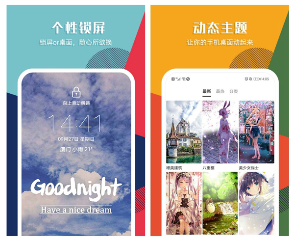 2022有什么原神动态壁纸软件 动态壁纸app盘点截图