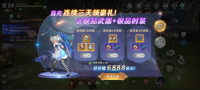 无神之界充值攻略最新 无神之界充值最划算方法分享