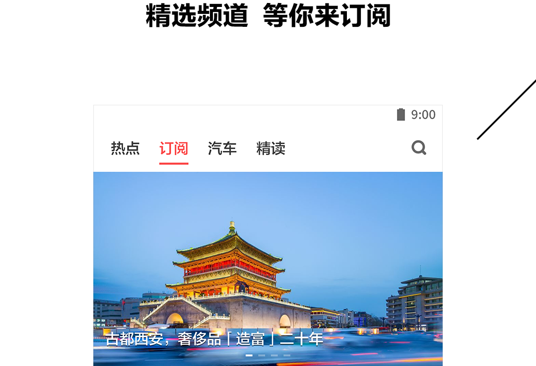 可以看雜志app的軟件哪個好2022 看雜志的軟件排行榜截圖