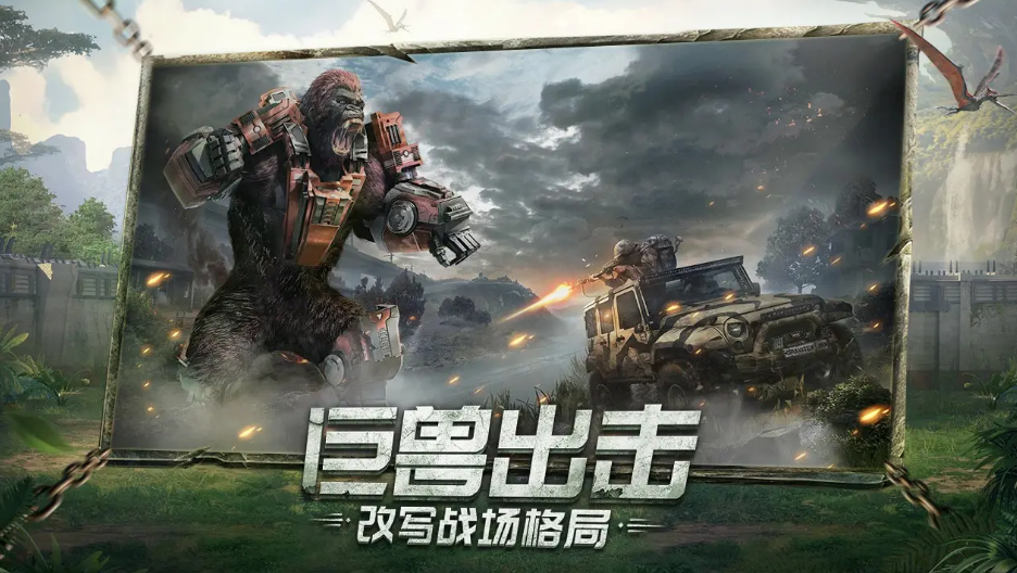 2022好玩的超獸武裝手游 超獸武裝手游排行榜截圖