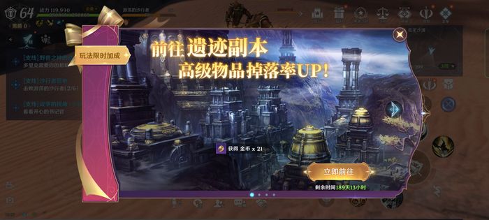 无神之界活动介绍 无神之界活动内容一览