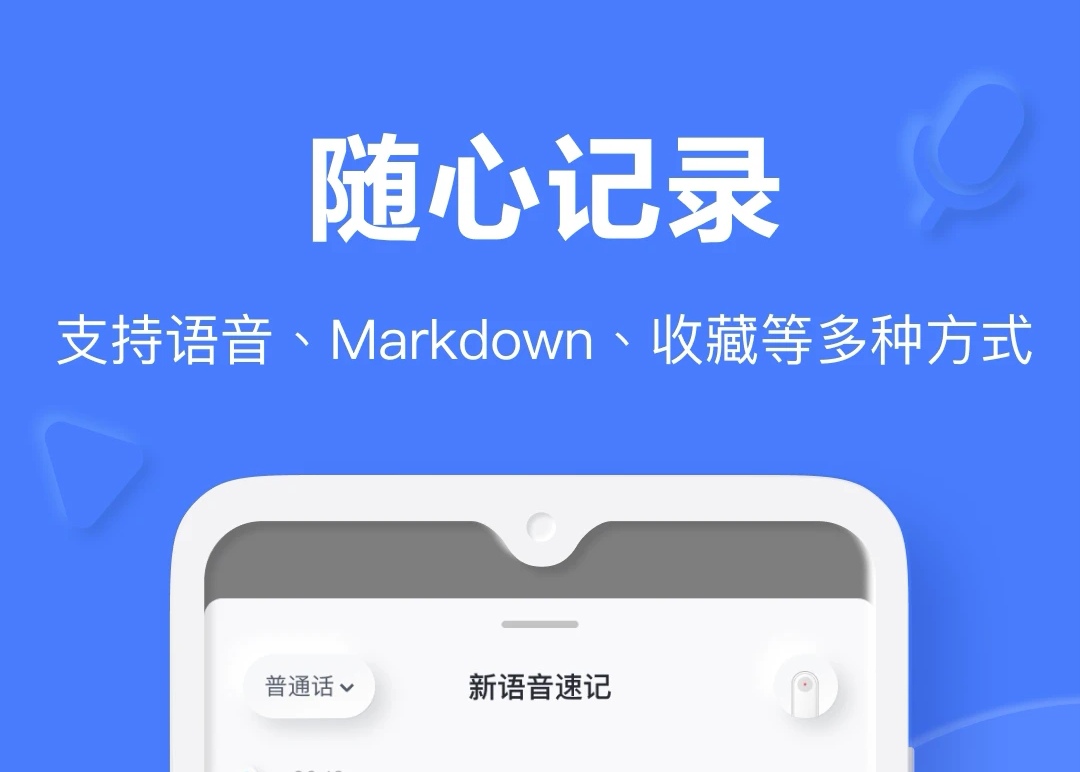 在ipad上做笔记的软件哪个好2022 在ipad上做笔记的软件下载截图