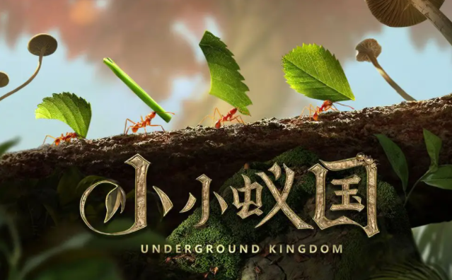小小蟻國拯救多刺蟻活動攻略詳解 小小蟻國限時(shí)活動拯救多刺蟻一覽截圖