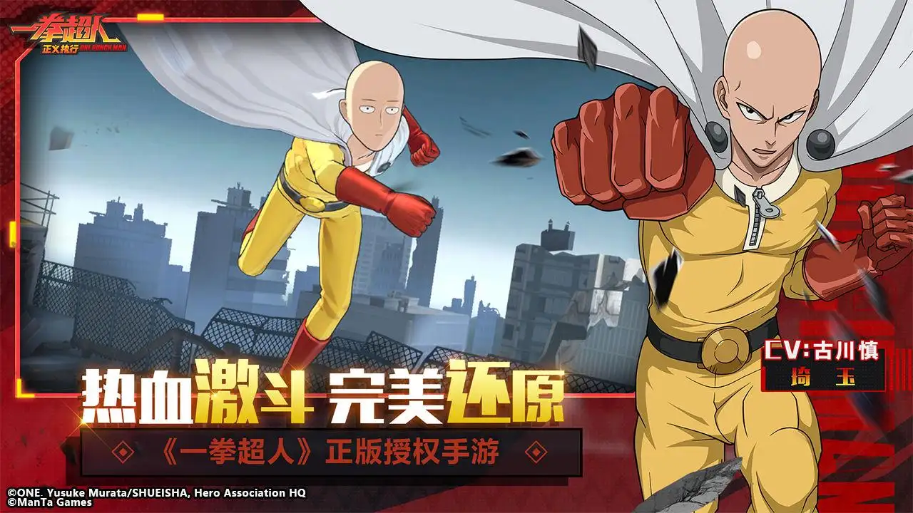 一拳超人正義執(zhí)行零氪怎么玩 一拳超人正義執(zhí)行零氪陣容截圖