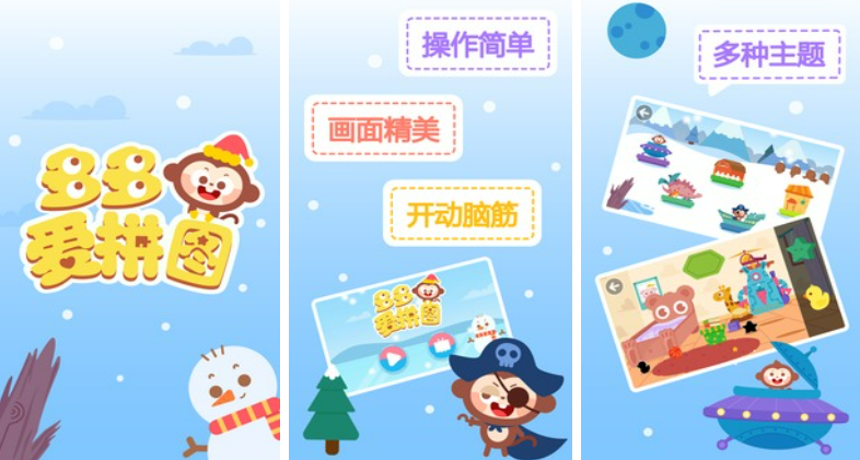 2022高难度的拼图游戏app下载 有趣的拼图游戏大全截图