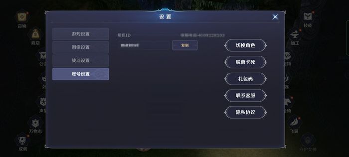 无神之界礼包兑换在哪 礼包码兑换方法介绍