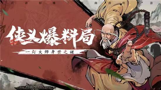 新射雕群俠傳宗門(mén)怎么選 哪個(gè)宗門(mén)比較厲害截圖