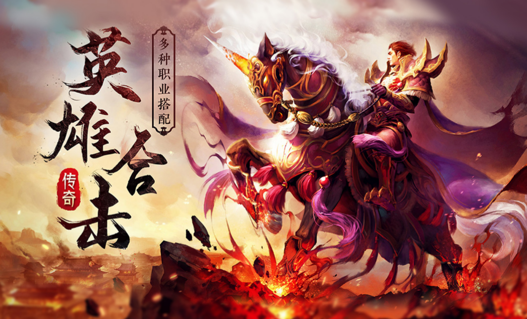 2022传奇3手游排行榜 好玩的传奇手游前5名截图
