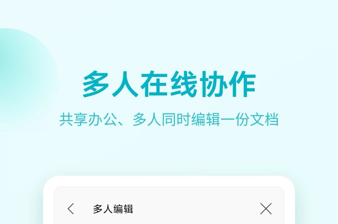 有哪些可以在ppt上写字的软件2022 在ppt上写字的软件下载推荐截图