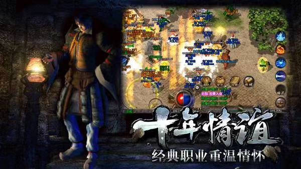 2022傳奇類手游哪個好
