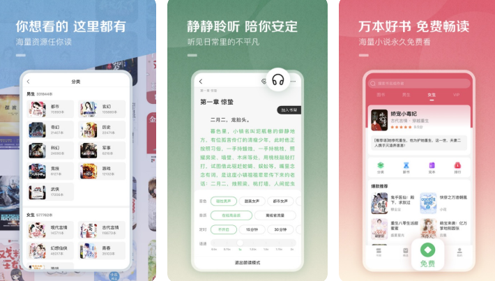 2022阅读app官网下载大全 免费阅读的软件有哪些截图
