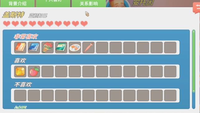 波西亚时光食材有什么 稀有的食材获得方式截图