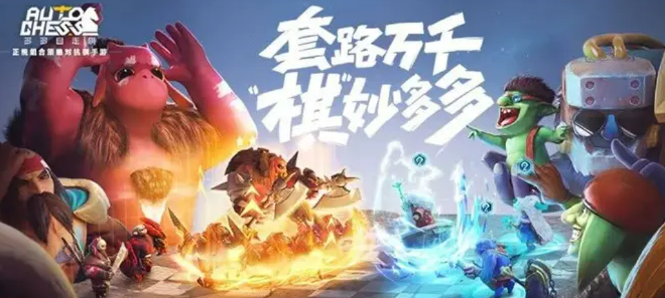 2022最早的自走棋游戲有哪些