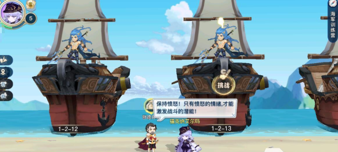 蜂之戀海軍訓(xùn)練營(yíng)怎么過(guò) 海軍訓(xùn)練營(yíng)通關(guān)教程分享截圖