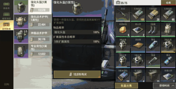 超凡先锋护甲怎么获取 护甲快速获取方法一览