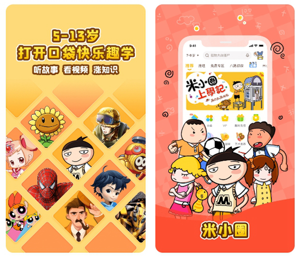 2022幼儿园幼师常用的软件有哪些